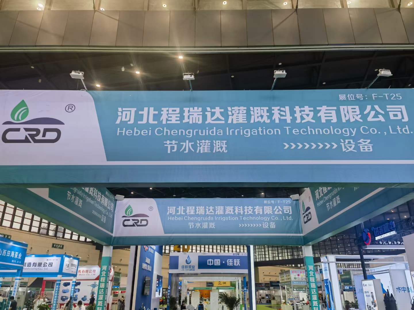 岳阳河北程瑞达灌溉科技有限公司参加郑州国际五金展
